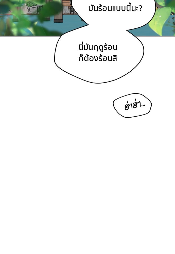 ชีวิตที่ให้ไปฉันขอใช้เอง - หน้า 53