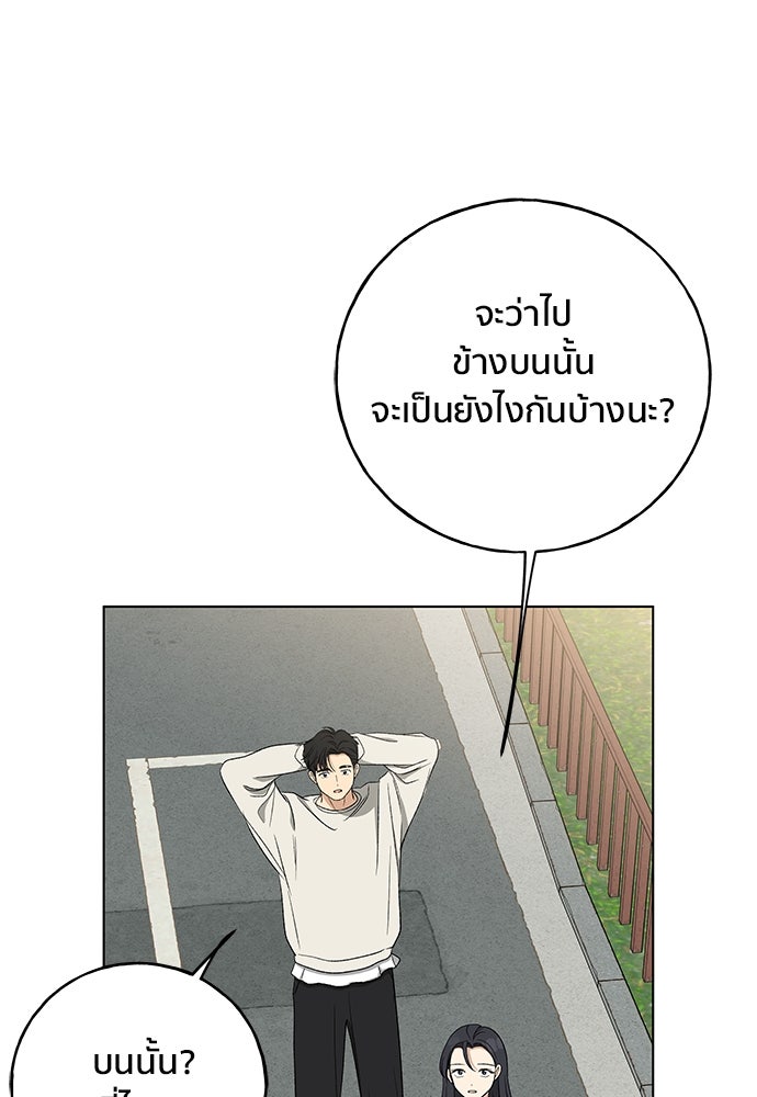 ชีวิตที่ให้ไปฉันขอใช้เอง - หน้า 54
