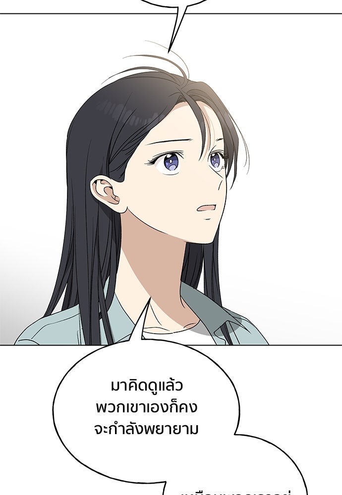 ชีวิตที่ให้ไปฉันขอใช้เอง - หน้า 56