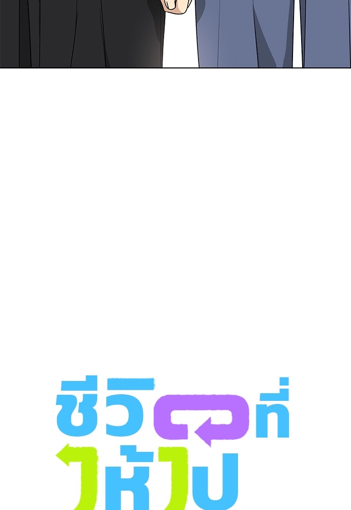 ชีวิตที่ให้ไปฉันขอใช้เอง - หน้า 6