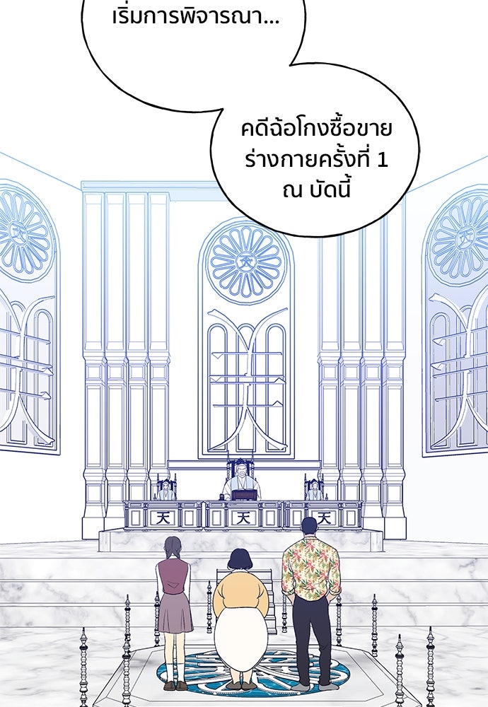 ชีวิตที่ให้ไปฉันขอใช้เอง - หน้า 62