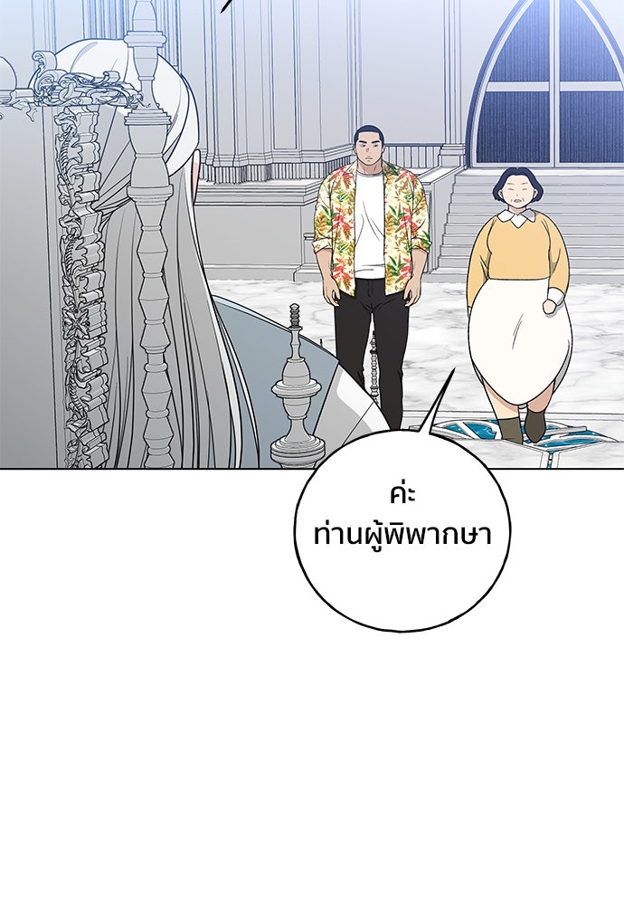 ชีวิตที่ให้ไปฉันขอใช้เอง - หน้า 64