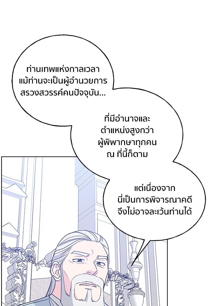 ชีวิตที่ให้ไปฉันขอใช้เอง - หน้า 65