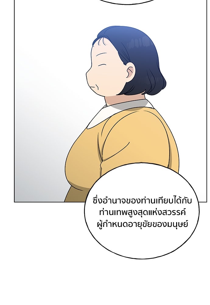 ชีวิตที่ให้ไปฉันขอใช้เอง - หน้า 67