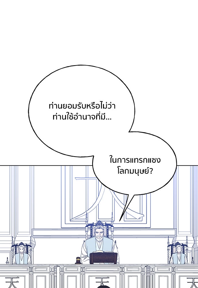 ชีวิตที่ให้ไปฉันขอใช้เอง - หน้า 68