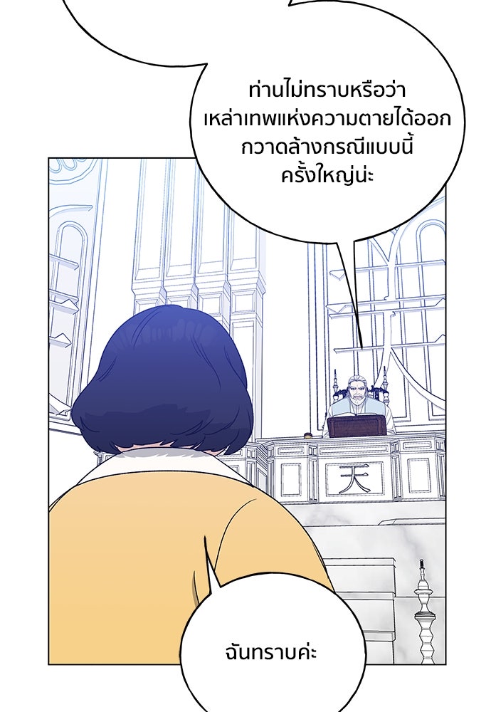 ชีวิตที่ให้ไปฉันขอใช้เอง - หน้า 73