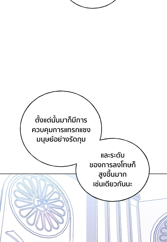 ชีวิตที่ให้ไปฉันขอใช้เอง - หน้า 74