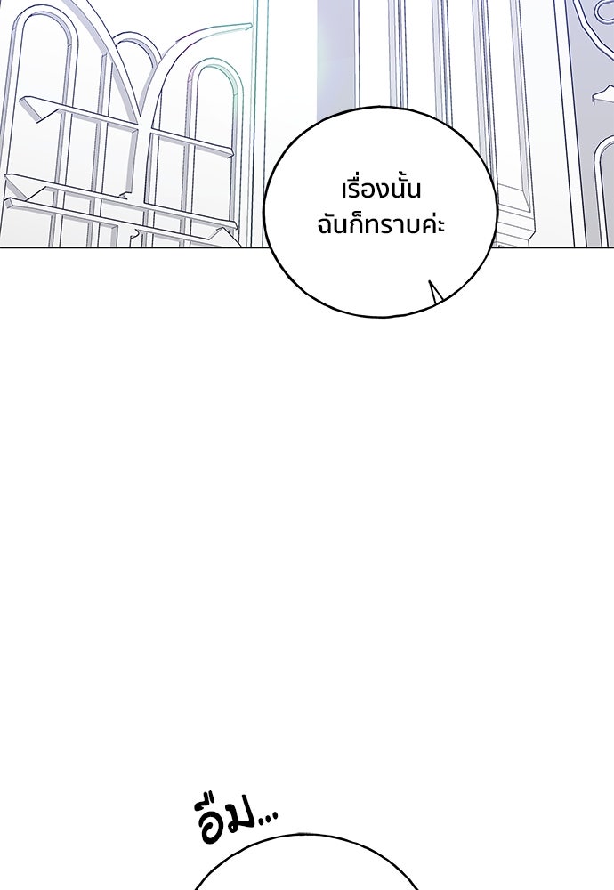 ชีวิตที่ให้ไปฉันขอใช้เอง - หน้า 75