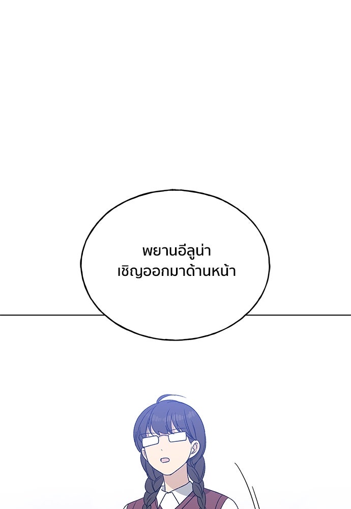 ชีวิตที่ให้ไปฉันขอใช้เอง - หน้า 77