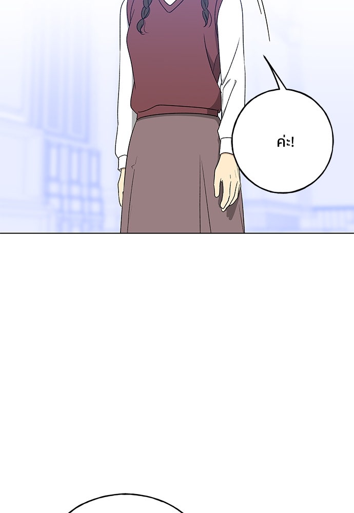 ชีวิตที่ให้ไปฉันขอใช้เอง - หน้า 78