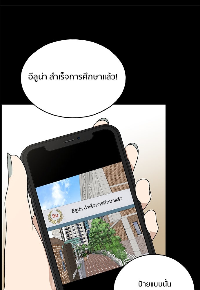ชีวิตที่ให้ไปฉันขอใช้เอง - หน้า 85