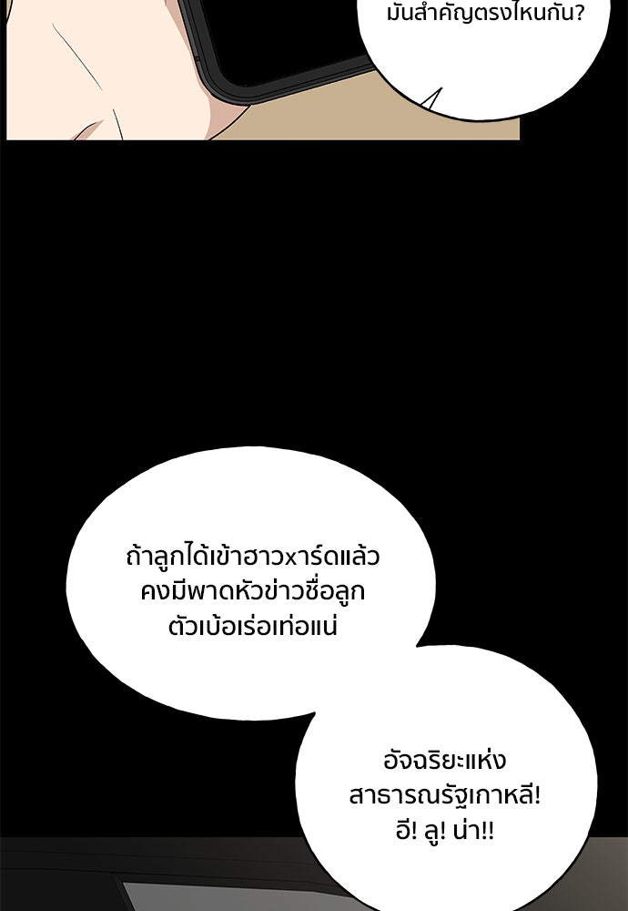 ชีวิตที่ให้ไปฉันขอใช้เอง - หน้า 86