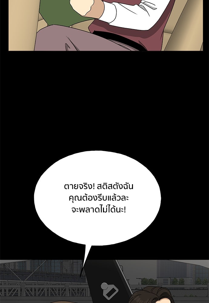 ชีวิตที่ให้ไปฉันขอใช้เอง - หน้า 89