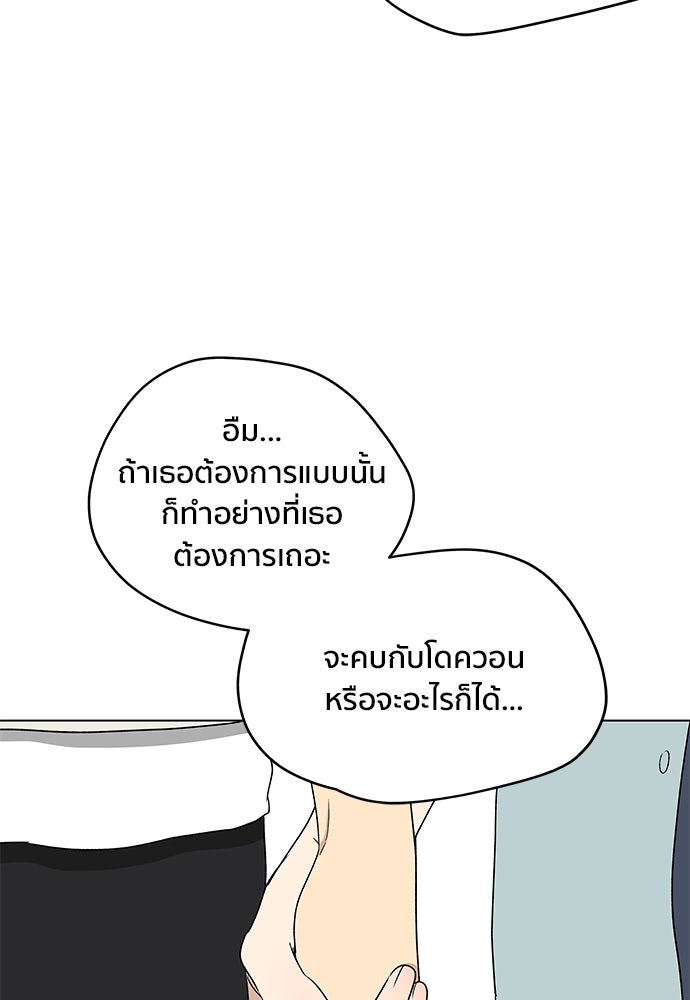 ชีวิตที่ให้ไปฉันขอใช้เอง - หน้า 9