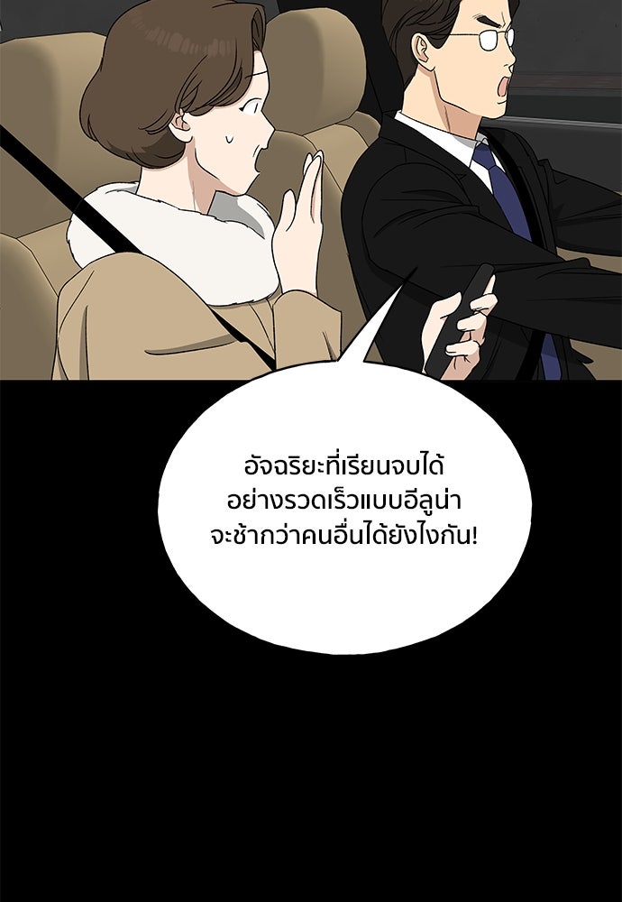 ชีวิตที่ให้ไปฉันขอใช้เอง - หน้า 90