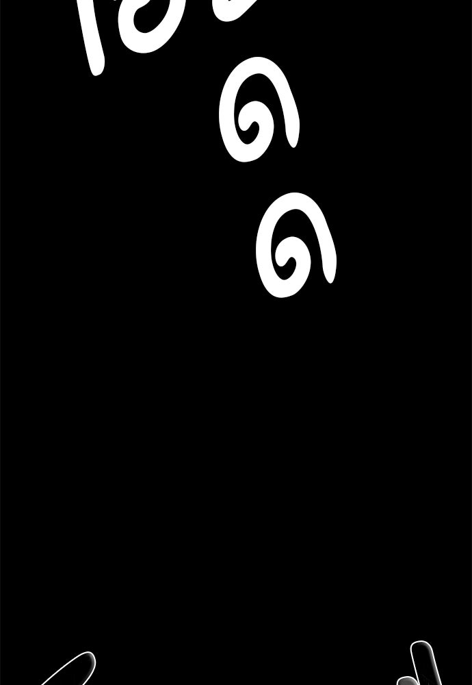 ชีวิตที่ให้ไปฉันขอใช้เอง - หน้า 95