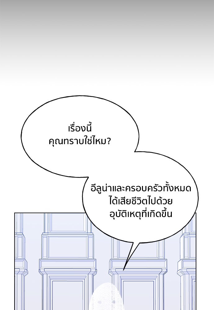 ชีวิตที่ให้ไปฉันขอใช้เอง - หน้า 99