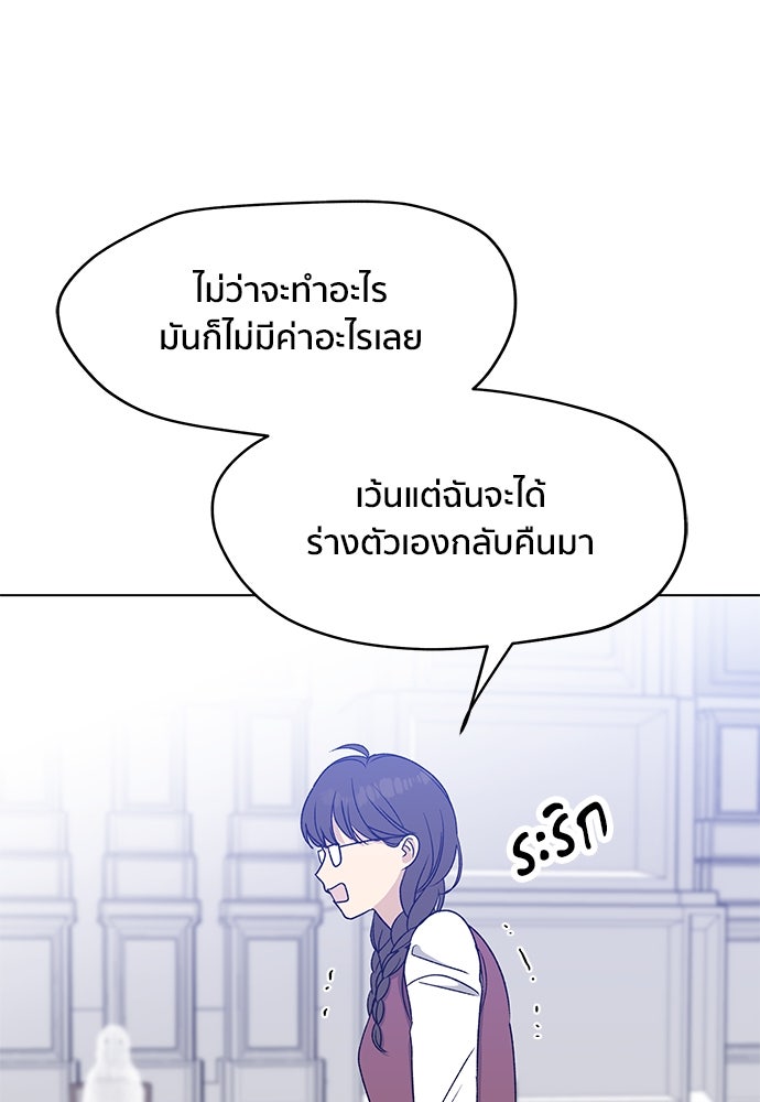 ชีวิตที่ให้ไปฉันขอใช้เอง - หน้า 1
