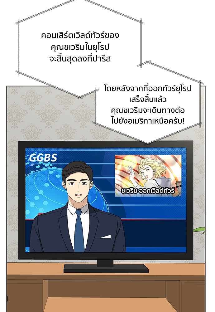 ชีวิตที่ให้ไปฉันขอใช้เอง - หน้า 102