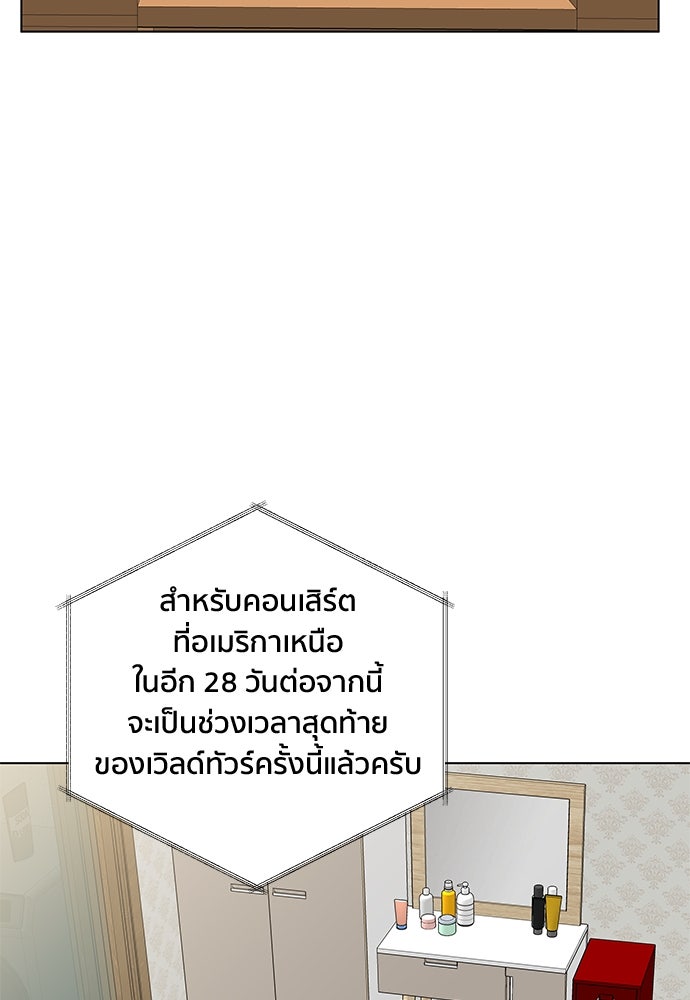ชีวิตที่ให้ไปฉันขอใช้เอง - หน้า 103