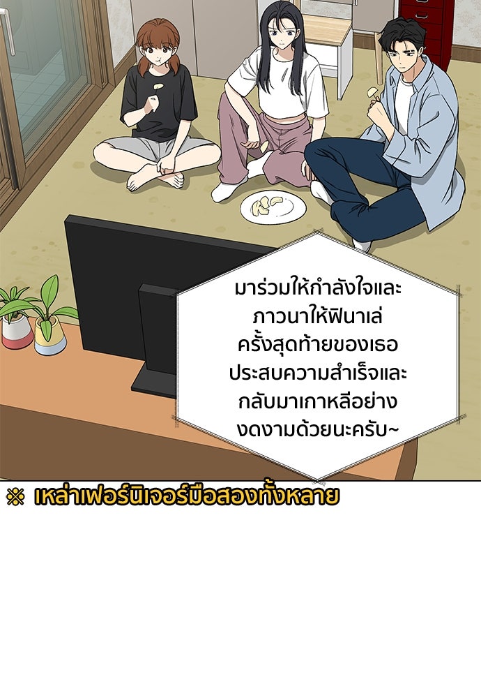 ชีวิตที่ให้ไปฉันขอใช้เอง - หน้า 104