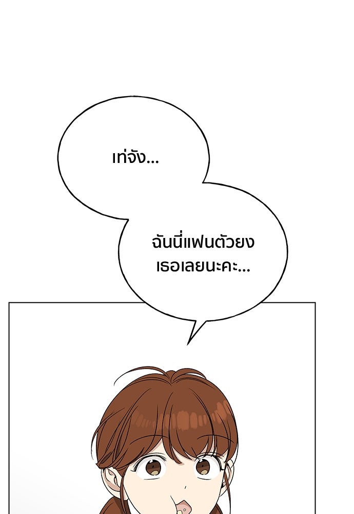 ชีวิตที่ให้ไปฉันขอใช้เอง - หน้า 105