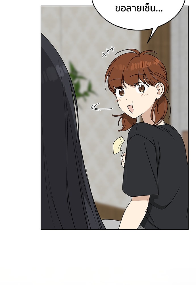 ชีวิตที่ให้ไปฉันขอใช้เอง - หน้า 107