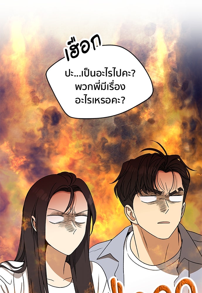 ชีวิตที่ให้ไปฉันขอใช้เอง - หน้า 108