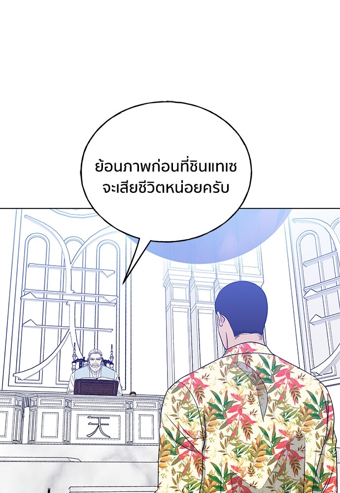 ชีวิตที่ให้ไปฉันขอใช้เอง - หน้า 11