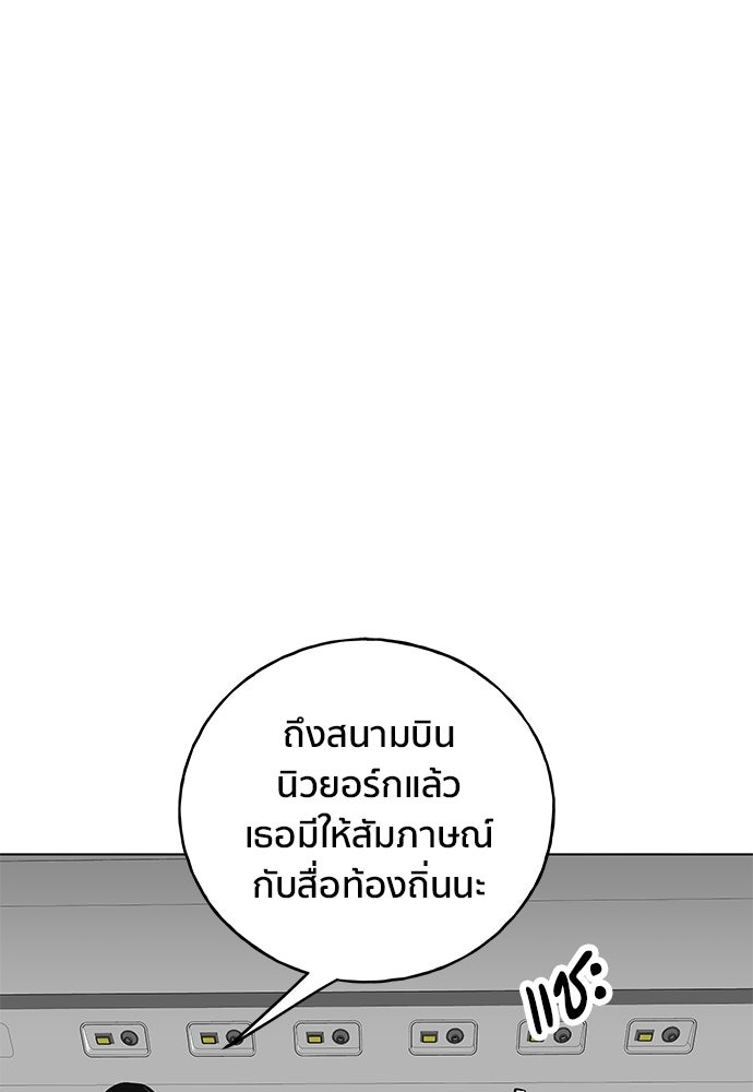 ชีวิตที่ให้ไปฉันขอใช้เอง - หน้า 115