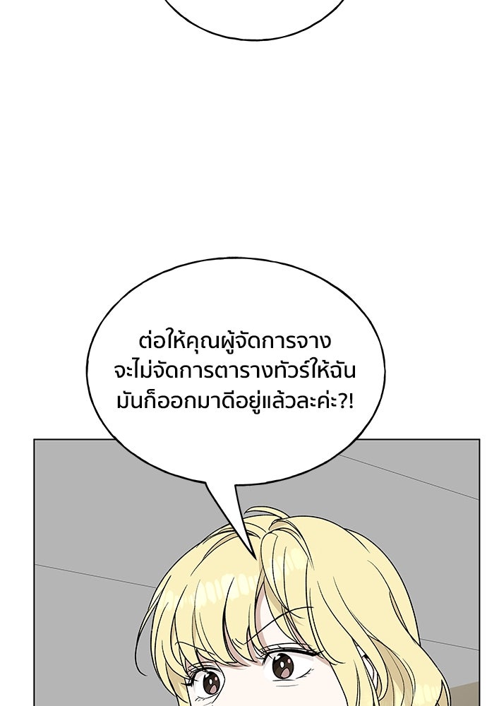 ชีวิตที่ให้ไปฉันขอใช้เอง - หน้า 118