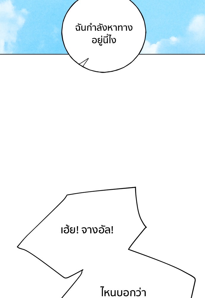 ชีวิตที่ให้ไปฉันขอใช้เอง - หน้า 124