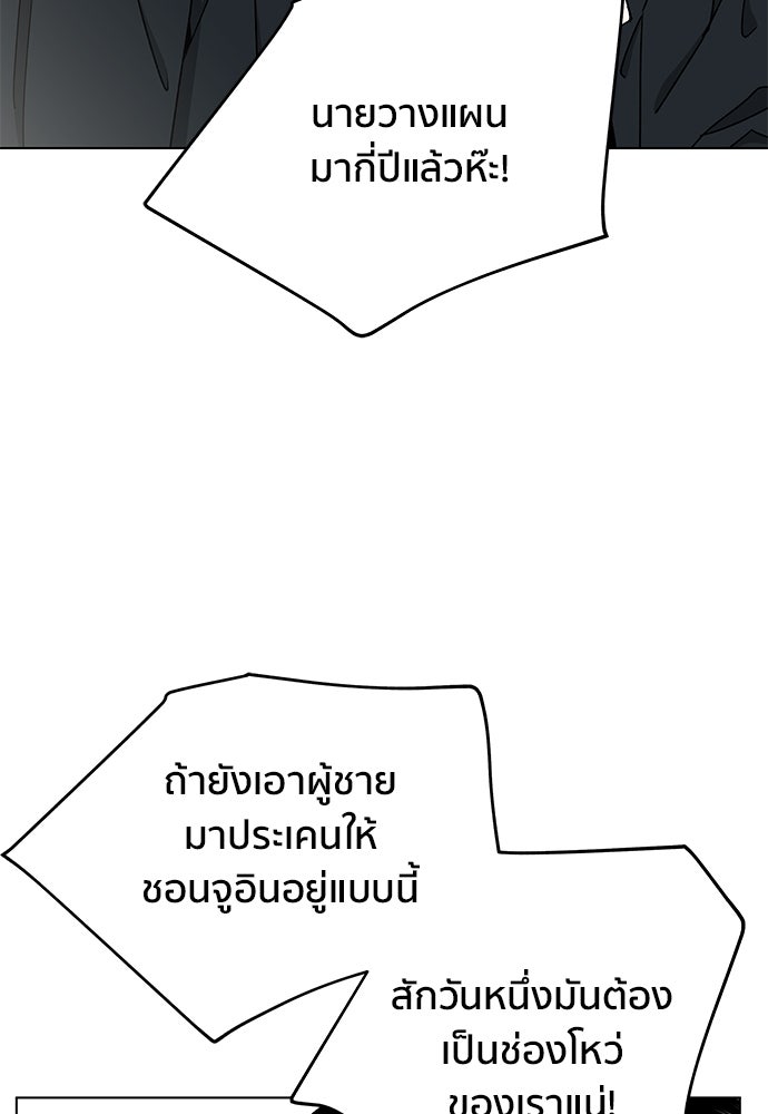 ชีวิตที่ให้ไปฉันขอใช้เอง - หน้า 126