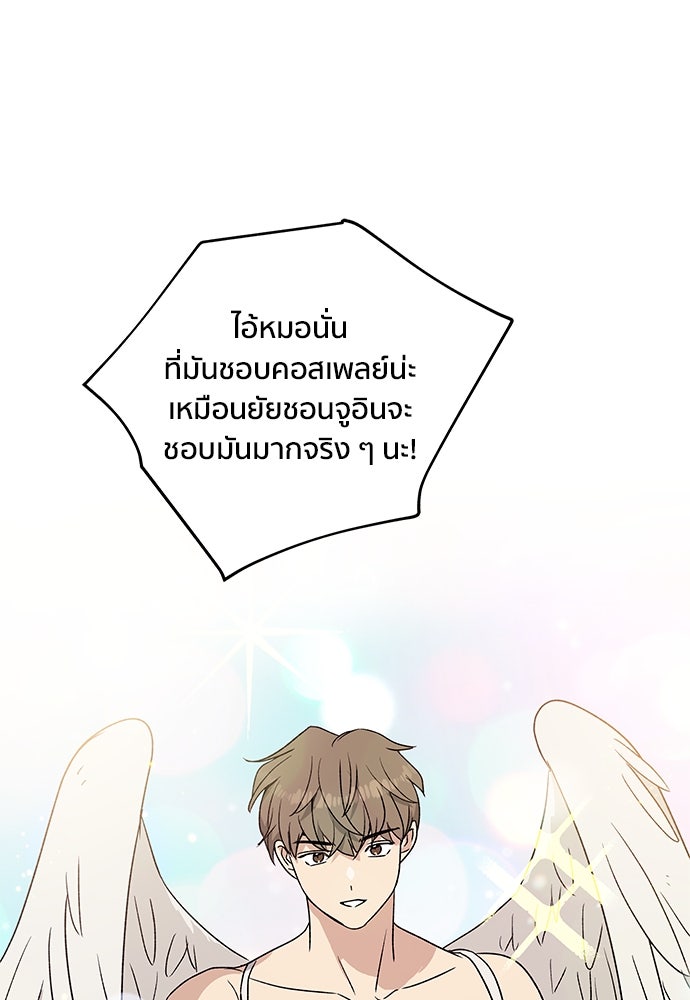 ชีวิตที่ให้ไปฉันขอใช้เอง - หน้า 128
