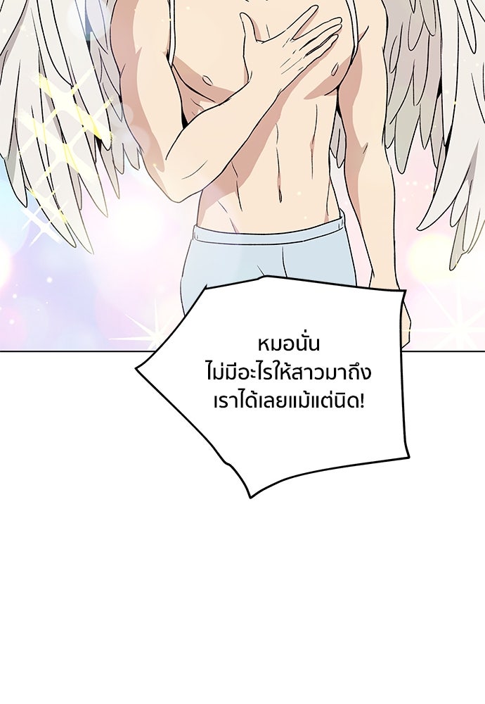 ชีวิตที่ให้ไปฉันขอใช้เอง - หน้า 129