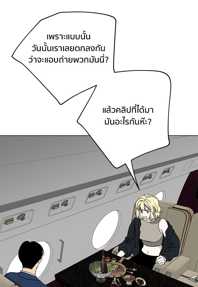 ชีวิตที่ให้ไปฉันขอใช้เอง - หน้า 130