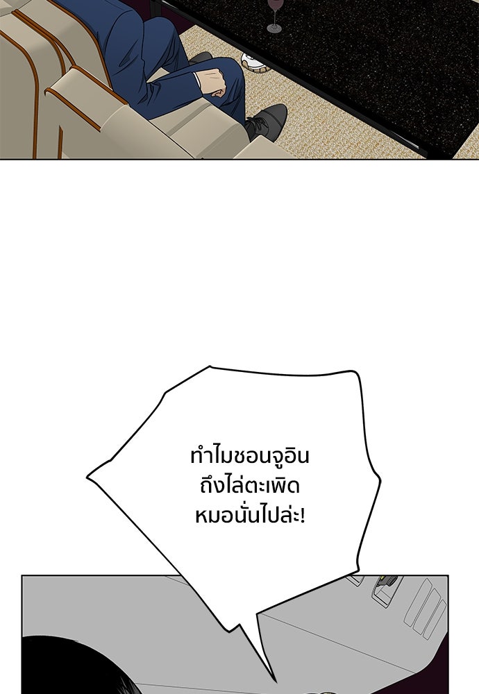 ชีวิตที่ให้ไปฉันขอใช้เอง - หน้า 131
