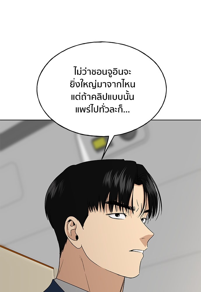 ชีวิตที่ให้ไปฉันขอใช้เอง - หน้า 133