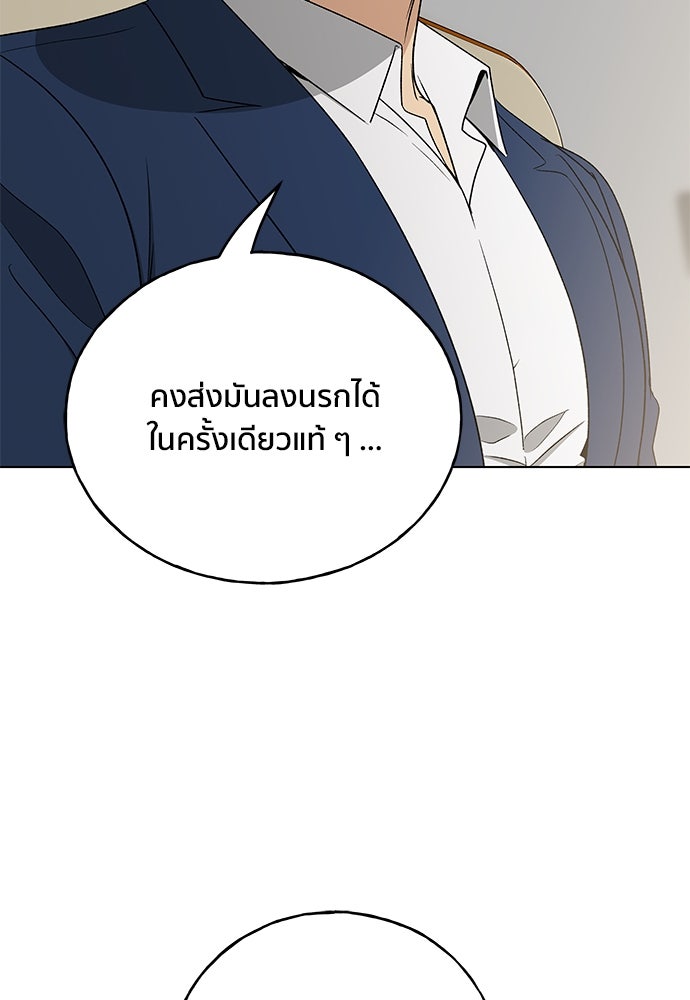 ชีวิตที่ให้ไปฉันขอใช้เอง - หน้า 134
