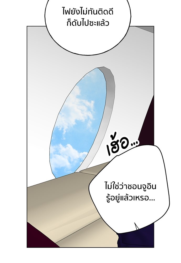 ชีวิตที่ให้ไปฉันขอใช้เอง - หน้า 135
