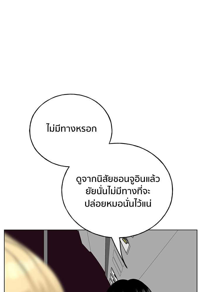ชีวิตที่ให้ไปฉันขอใช้เอง - หน้า 136