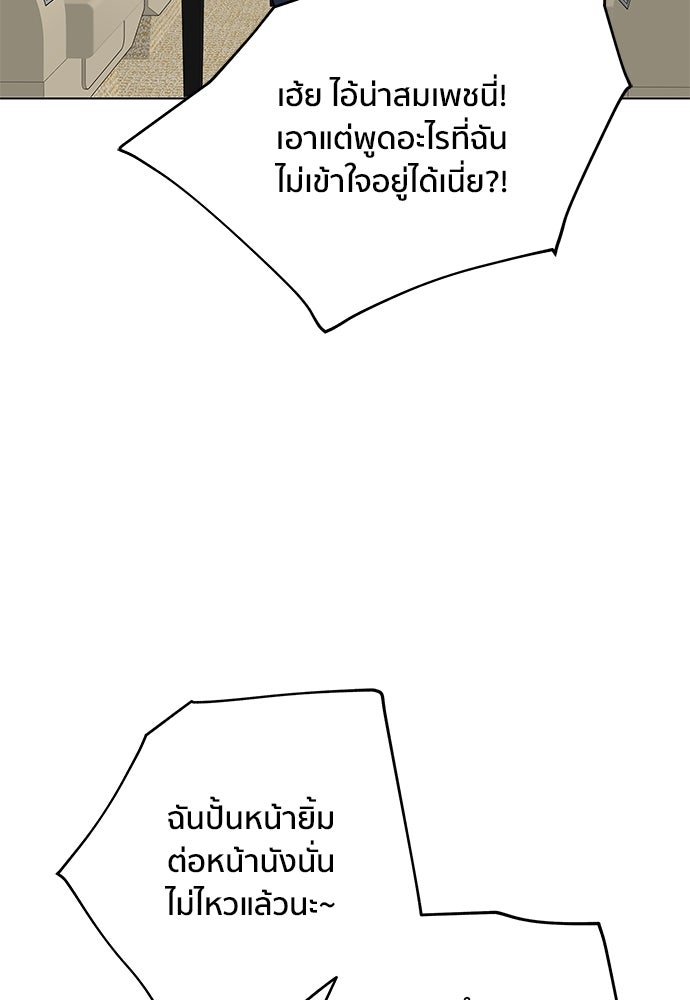 ชีวิตที่ให้ไปฉันขอใช้เอง - หน้า 142