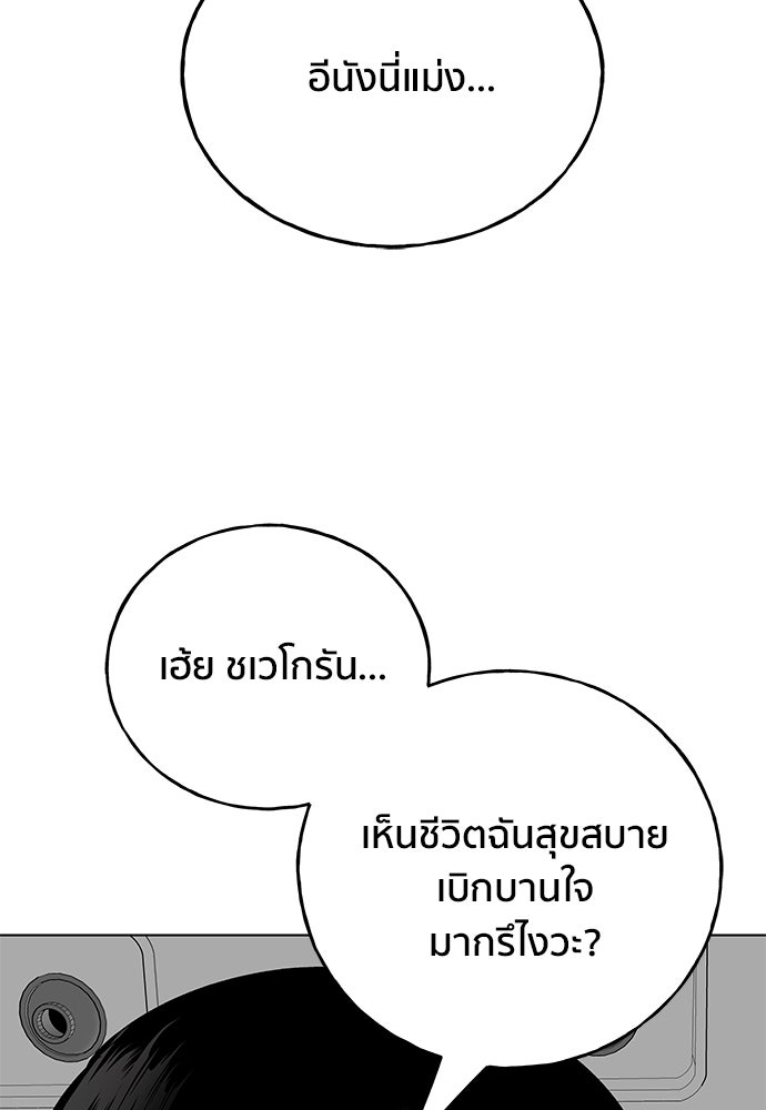 ชีวิตที่ให้ไปฉันขอใช้เอง - หน้า 144