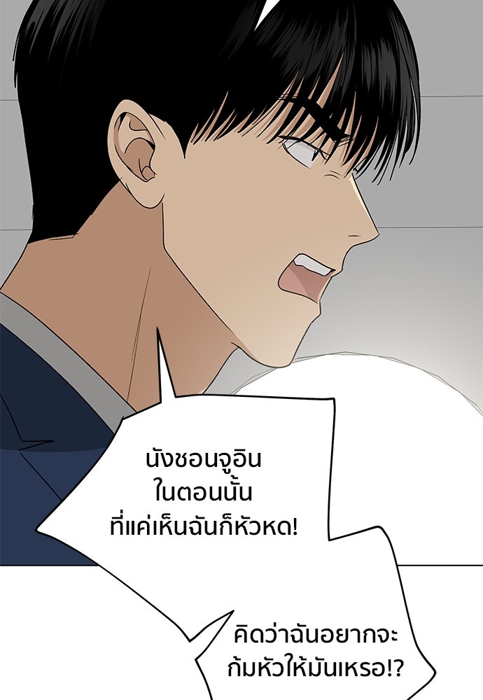 ชีวิตที่ให้ไปฉันขอใช้เอง - หน้า 145