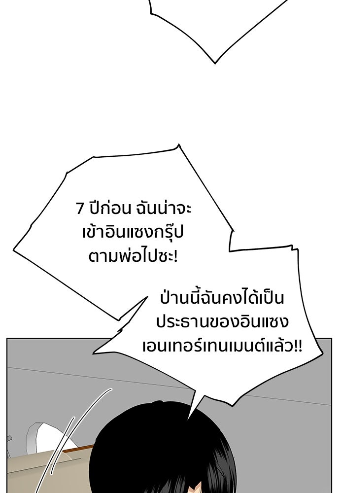 ชีวิตที่ให้ไปฉันขอใช้เอง - หน้า 146