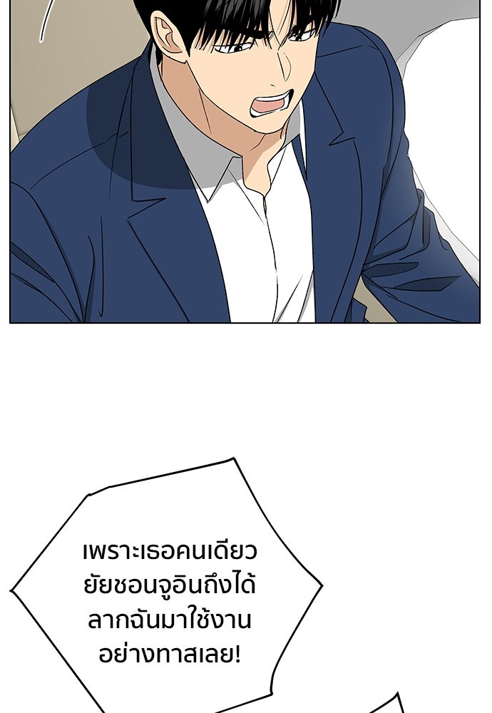 ชีวิตที่ให้ไปฉันขอใช้เอง - หน้า 147