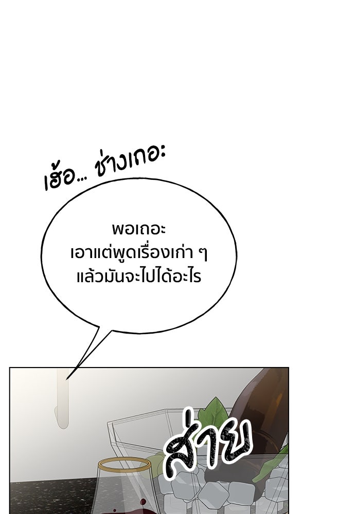 ชีวิตที่ให้ไปฉันขอใช้เอง - หน้า 149