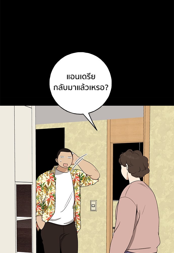 ชีวิตที่ให้ไปฉันขอใช้เอง - หน้า 15