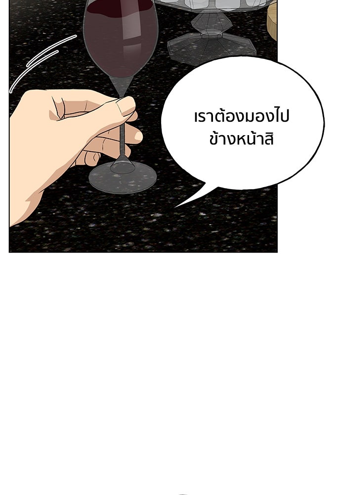 ชีวิตที่ให้ไปฉันขอใช้เอง - หน้า 150