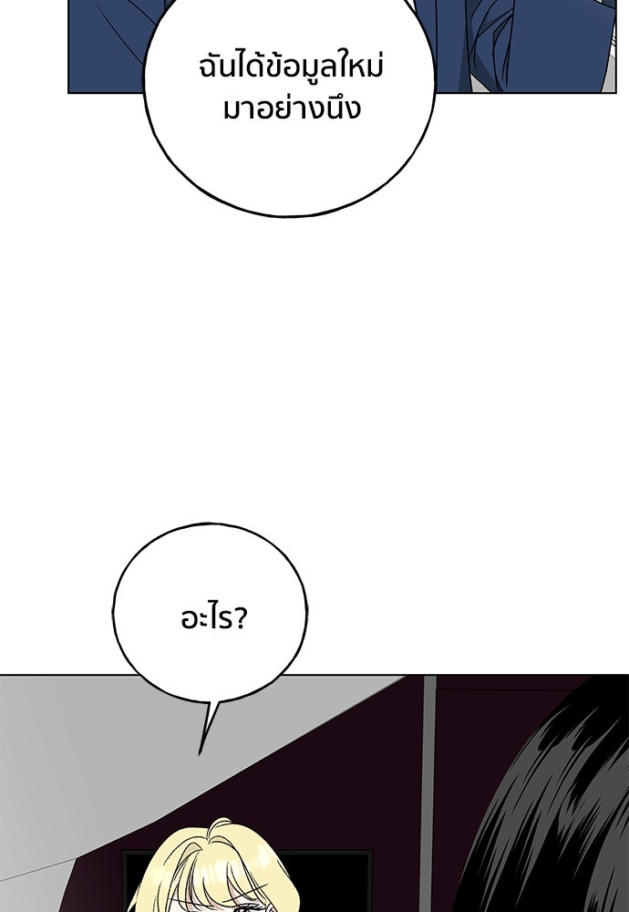 ชีวิตที่ให้ไปฉันขอใช้เอง - หน้า 152